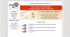 Desktop Screenshot of lentabel.ru